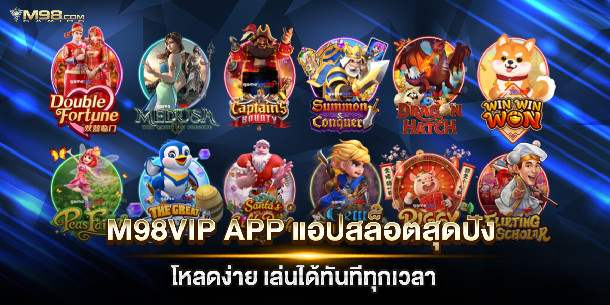 m98vip app