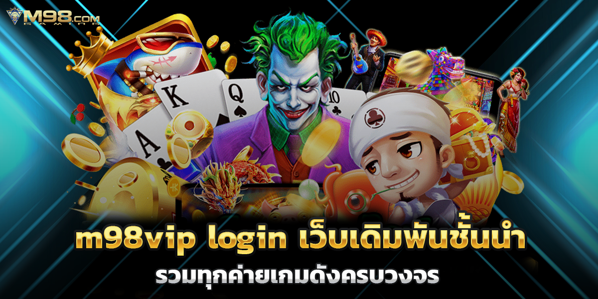 m98vip login