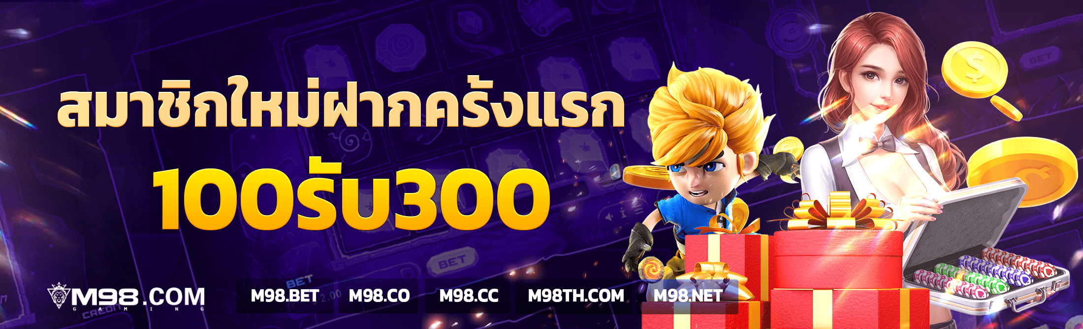 m98vip ปก